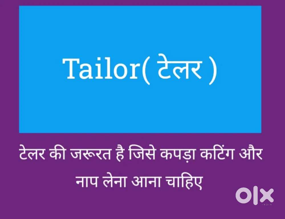 Tailor(जेंट्स टेलर),की जरूरत है, जिसे कपड़ा का कटिंग और नाप लेने आना