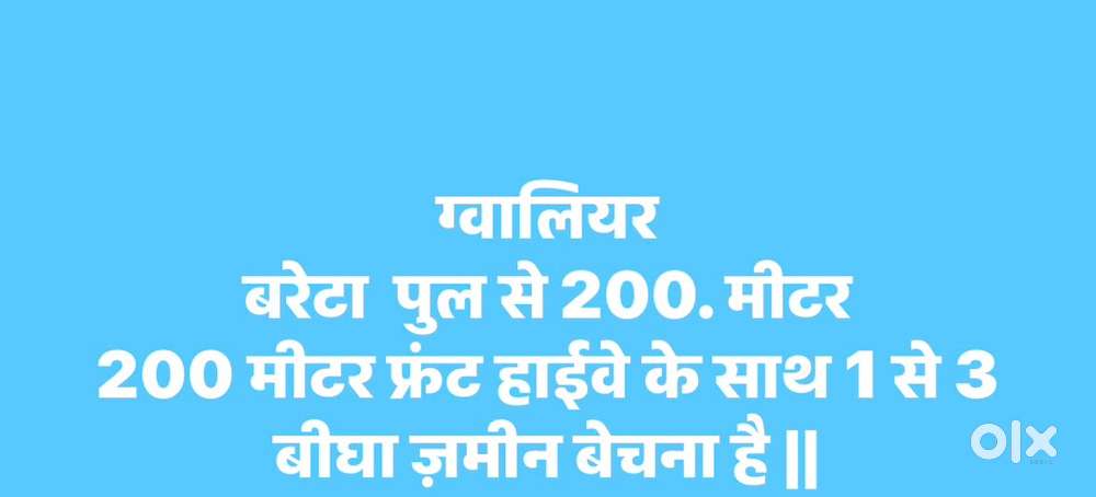 ग्वालियर  बरेटा पुल से 200 मीटर,   200 फ्रंट हाईवे के साथ 1 से 3 भीघा