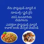 ఫాస్ట్ ఫుడ్ మాస్టర్