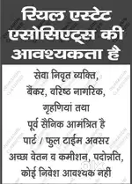 Need Assosiate for Real Estate work