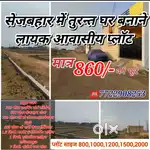 सेजबहार चौंक से 1 मिनट पर मेन मार्केट के पास ओल्ड धमतरी हाइवे के पास