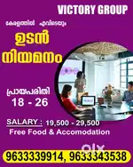 Urgent vacancy