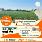 Commercial land in Indore for factory