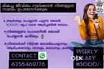 സമ്പാദ്യം അത്യാവിശം ഉള്ള കാര്യം ആണ്