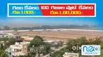 100 Sq.Yds Residential Plots @ Just ₹1 Lakh – With Buyback Guarantee