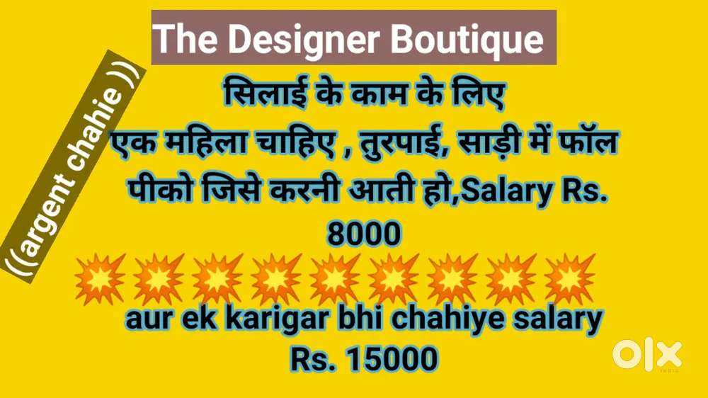 Boutique ke liye ek karigar aur ek helper mahila chahiye