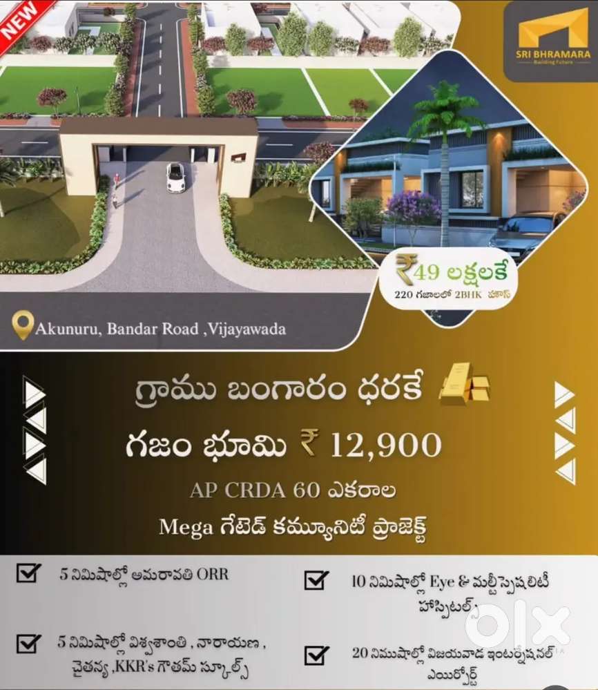 ఎక్కువ బ్యాంకు లోన్ సౌకర్యం తో crda ప్లాట్స్