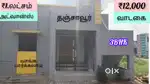 தனி வீடு வாடகைக்கு கிடைக்கும்