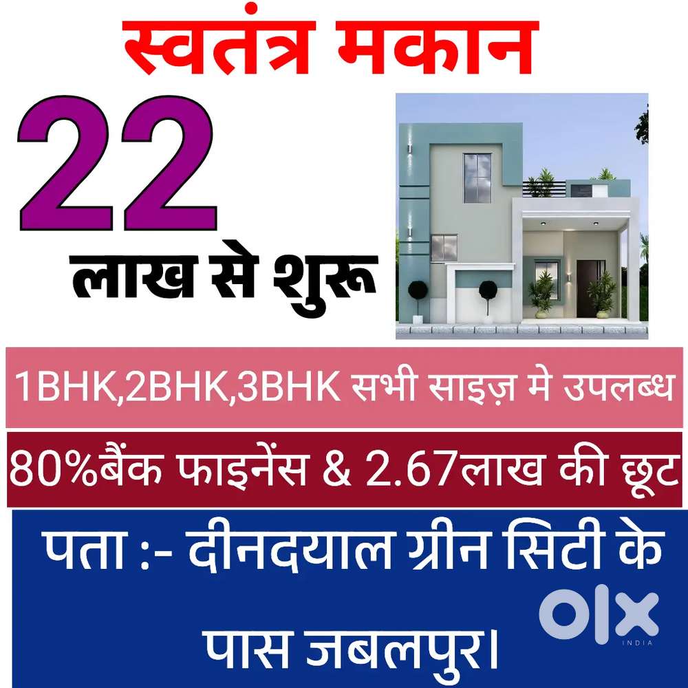 Deendayal green city ke pass jabalpur