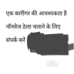Non veg karigar