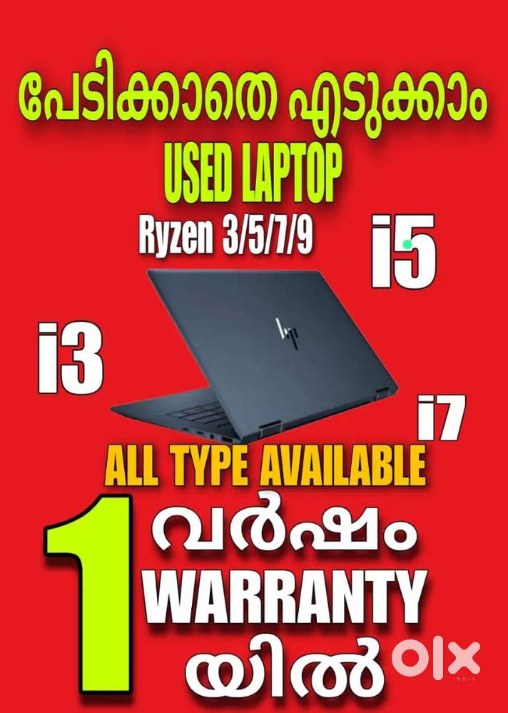 8999 മുതൽ 1 YEAR വാറന്റി യിൽ USED LALTOP