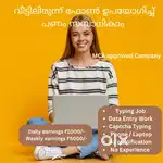 Part time computer data entry and typing job
