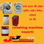 वाशिंग मशीन रिपेयरिंग ( होम सर्विस उपलब्ध)