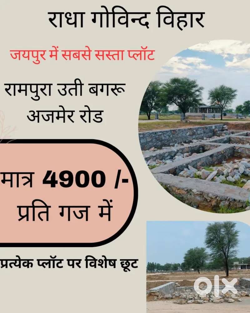 Jaipur ke sabse saste pot