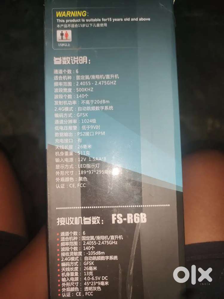 Flysky drone computer transmitter drone controller..FS-CT6B