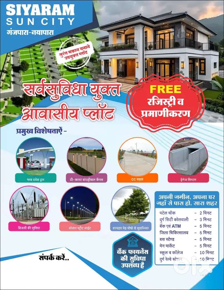 दुर्गा और भलाई के प्राइम लोकेशन प्लॉट्स उपलब्ध