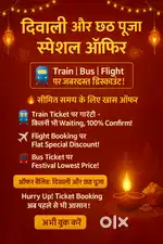 Train, Flight & Bus Ticket Booking – Confirm Seat Guarantee