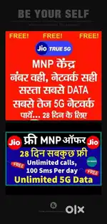JIO NEW SIM