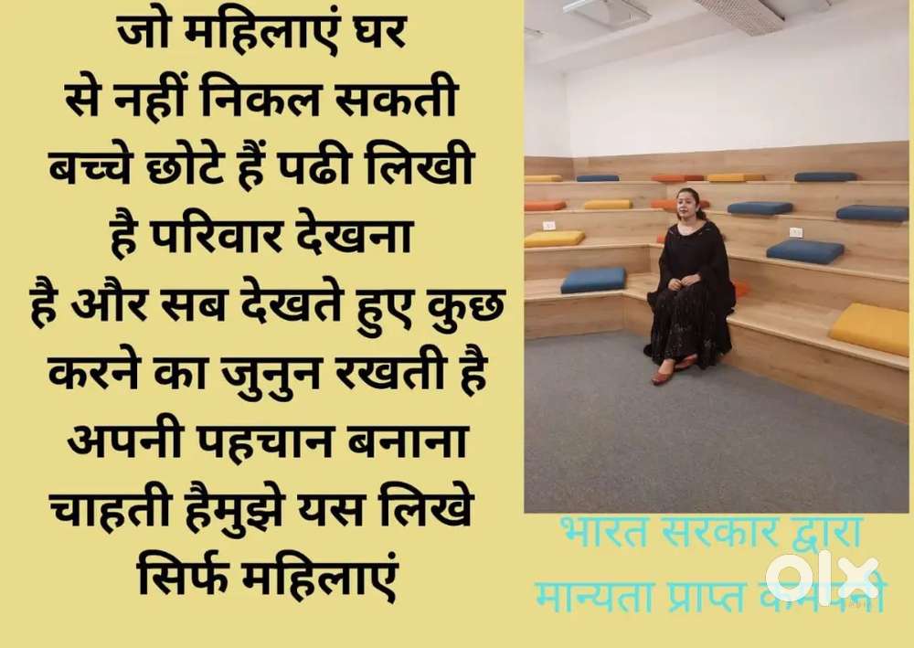 घर बैठे ओनलाइन काम महिलाओं के लिए