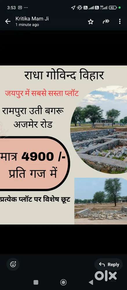 जयपुर के सबसे सस्ता प्लॉट 5 लाख मैं