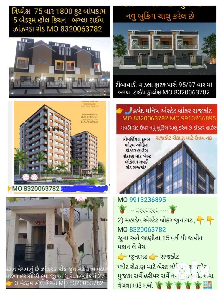 Property in junagadh and Rajkot