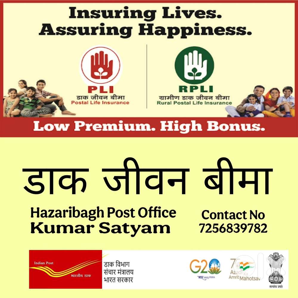 POSTAL LIFE INSURANCE (Department of post Under Government of India)