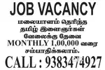 Job vacancy upto 100000/-