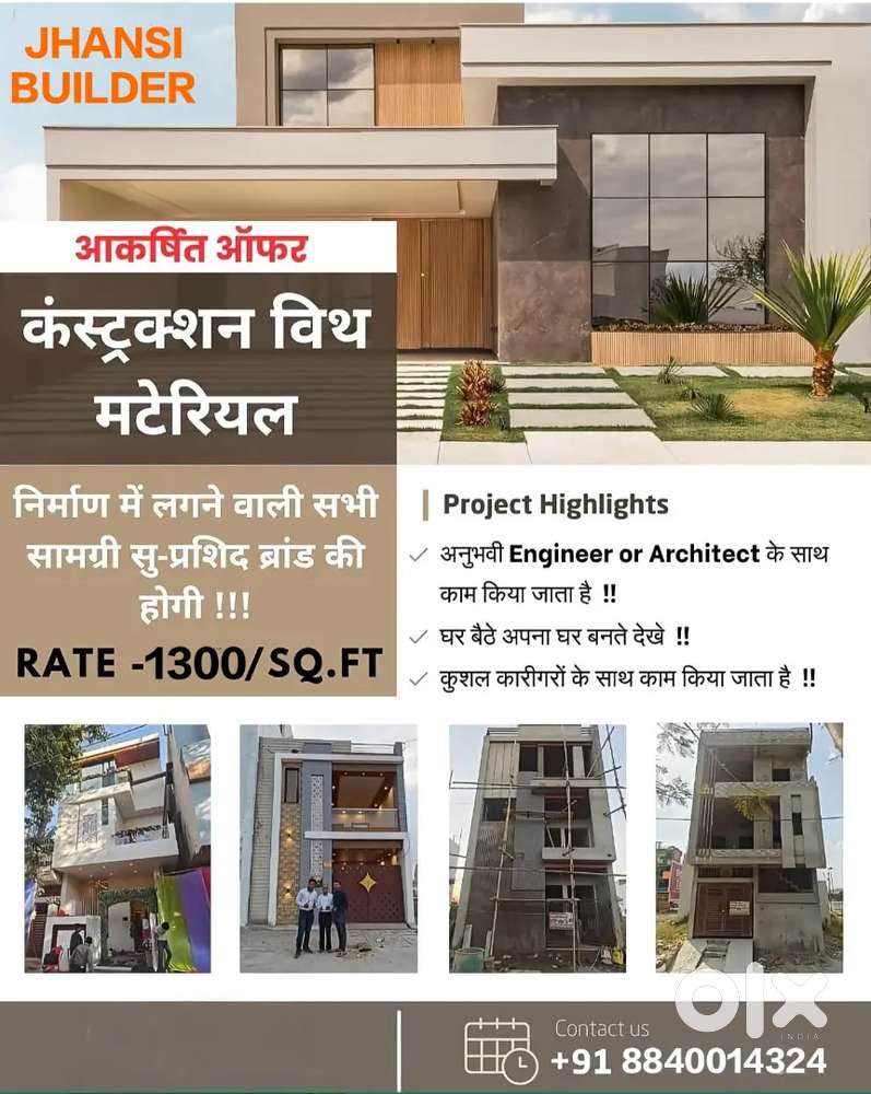 मकान बनवाएं v makan संबंधित सभी कार्य किए जाते हैं