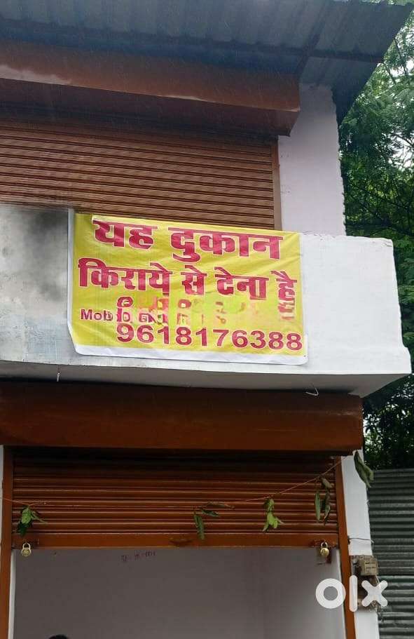 घमापुर मेन रोड पर दुकान किराए पर।