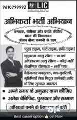 Dynamic sales job