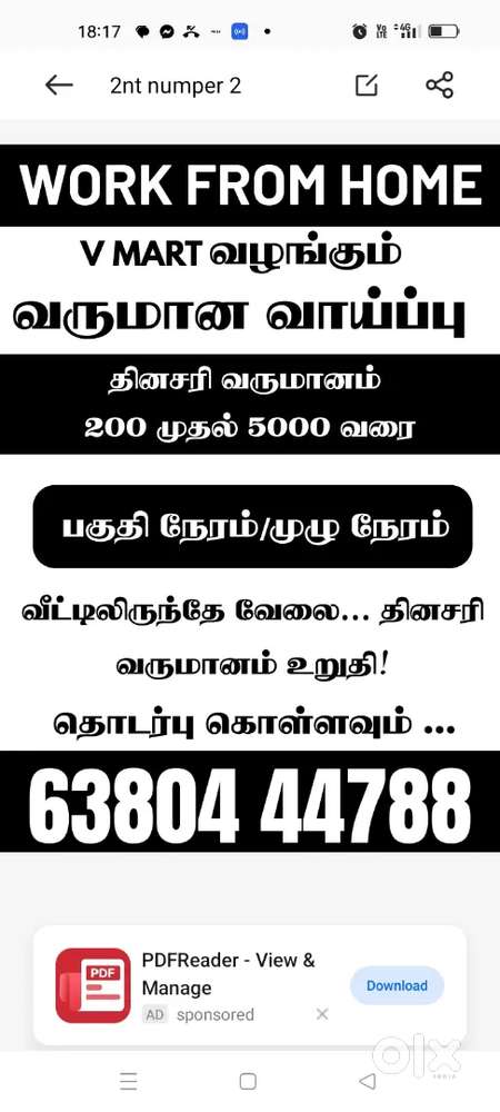 Part time, full time job