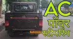 Bolero CAMPER GOLD ZX इंदौर MP नया बीमा फिटनेस LIFE TAX फुल लोडेड