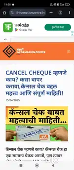 मराठी माहिती केंद्र