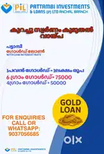 Gold loan avilable