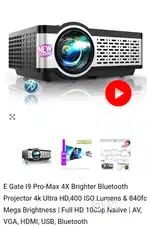 Projector E gate for sell