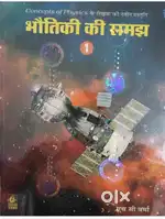Concepts of physics vol 1 in hindi
