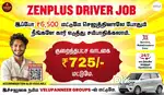 Uber Driver Job - Zenplus Fleet Driver Job - Rapido Ola Driver Job