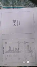 Tnpsc tamil old books