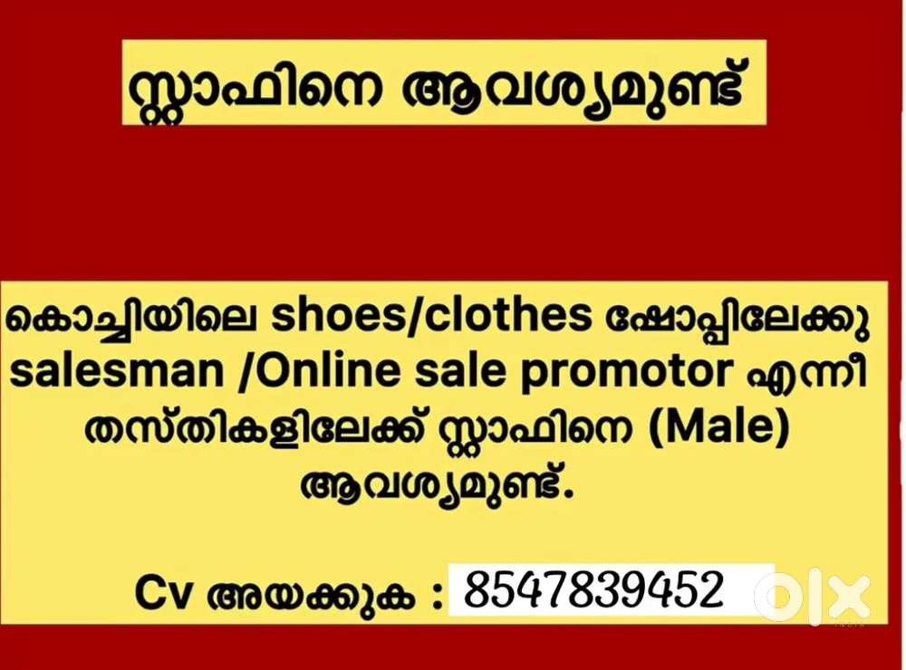 Sale and online promoter