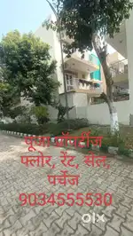किराए पर मकान व फ्लैट लेने व देने के लिए समपर्क करे