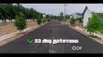 வீட்டு மனைகள் விற்பனைக்கு