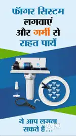 Water purifier  RO