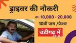 ड्राइवर चाहिए जो ओला उबर मे गाड़ी चला सके