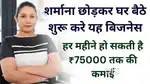 Part time work from home