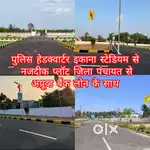 प्लॉट ले तुरन्त घर बनवा कर रहने योग्य फुल डेवलपमेंट सोसाइटी में