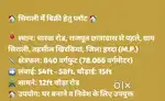 सिराली (Harda) में मुख्य लोकेशन पर 840 sq.ft. का प्लॉट बिक्री हेतु