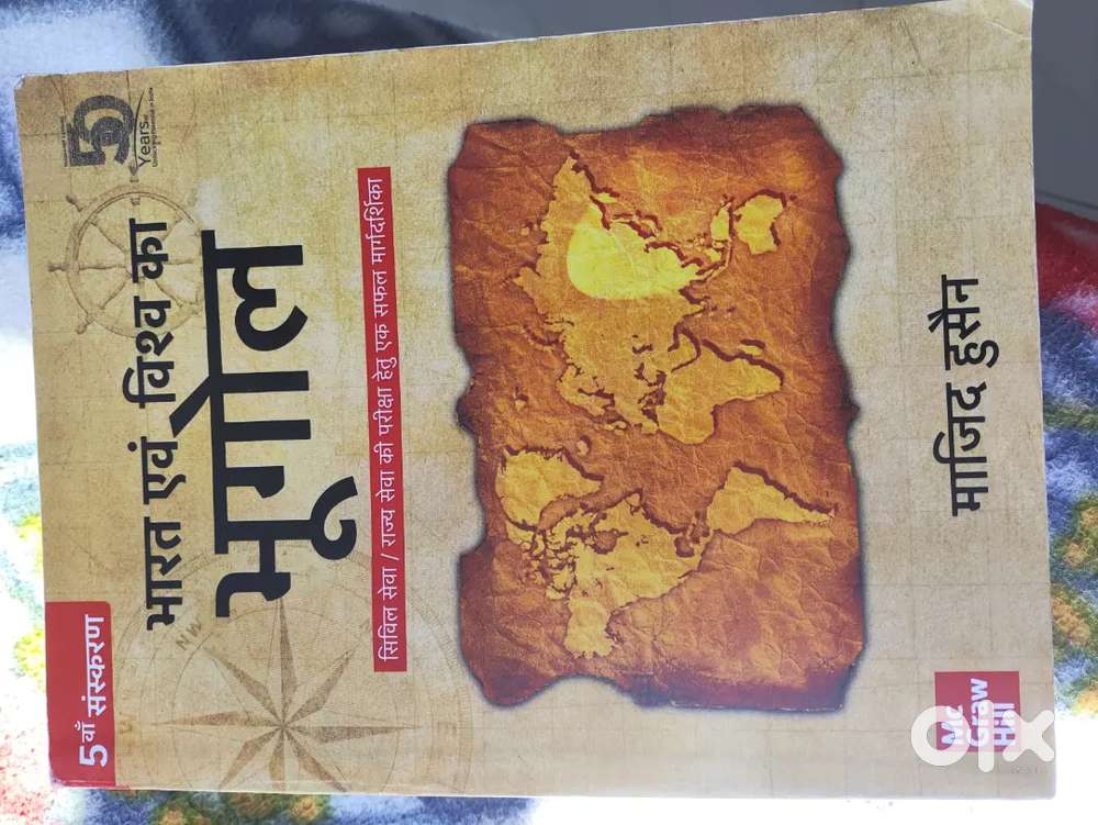 Majid hussain geology civil services hindi medium book
