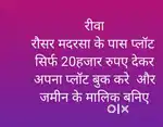 Rausar nipaniya ward number 01 plot