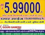 कमर्शियल प्लाट मैंन उज्जैन आगर रोड पर