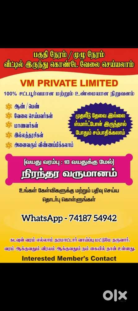 JOBS ALL OVER TAMILNADU